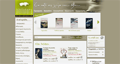 Desktop Screenshot of bibliohora.gr