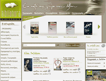 Tablet Screenshot of bibliohora.gr